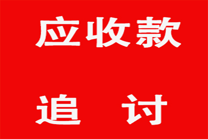 助力物流公司追回400万仓储费